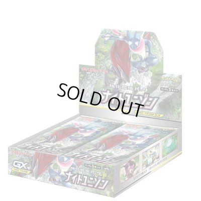 画像1: 〔状態A-〕強化拡張パック『ナイトユニゾン』(SM9a)【未開封BOX】{-}