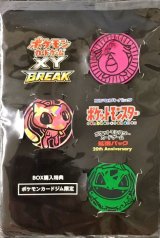 コイン『XYBREAK20thAnniversaryBOX特典限定コインセットミュウラッキーフシギダネ※』【サプライ】{-}