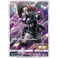 〔状態A-〕アーマードミュウツー(未開封)【P】{365/SM-P}