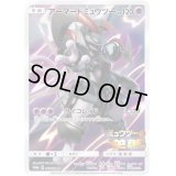 〔状態A-〕アーマードミュウツー(未開封)【P】{365/SM-P}