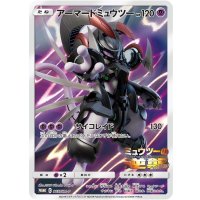 〔状態C〕アーマードミュウツー(未開封)【P】{365/SM-P}