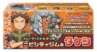 〔状態A-〕トレーナーバトルデッキ『ニビシティジムのタケシ』【未開封BOX】{-}
