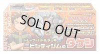 トレーナーバトルデッキ『ニビシティジムのタケシ』【未開封BOX】{-}