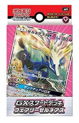 〔状態A-〕GXスタートデッキ『妖ゼルネアス』【未開封BOX】{-}