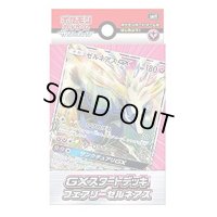 〔状態A-〕GXスタートデッキ『妖ゼルネアス』【未開封BOX】{-}