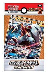 GXスタートデッキ『闘ルガルガン』【未開封BOX】{-}