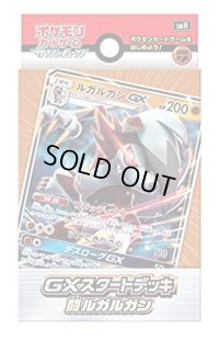 GXスタートデッキ『闘ルガルガン』【未開封BOX】{-}
