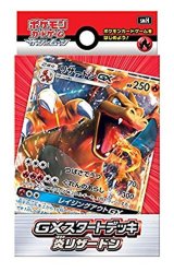 〔状態A-〕GXスタートデッキ『炎リザードン』【未開封BOX】{-}