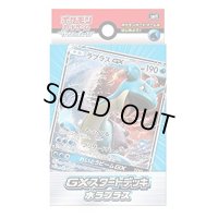 GXスタートデッキ『水ラプラス』【未開封BOX】{-}