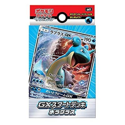 画像1: 〔状態A-〕GXスタートデッキ『水ラプラス』【未開封BOX】{-}