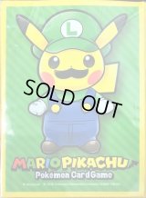 デッキシールド『ルイージピカチュウ(スペシャルBOX)』64枚入り【サプライ】{-}
