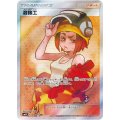 〔状態B〕溶接工【SR】{106/095}