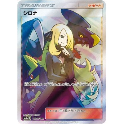 ポケモンカード シロナ sr psa10 - corfuchannel.com