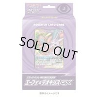 〔状態A-〕スターターセット TAG TEAM GX 「エーフィ&デオキシスGX」【未開封BOX】{-}