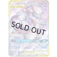 ミュウツー＆ミュウGX【SR】{097/094}
