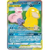 ヤドン＆コダックGX(SA)【SR】{096/094}