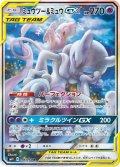 〔状態B〕ミュウツー＆ミュウGX(SA)【SR】{098/094}