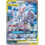 ミュウツー＆ミュウGX(SA)【SR】{098/094}