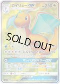 カイリューGX【SR】{103/094}