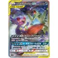 〔状態A-〕メガヤミラミ＆バンギラスGX(SA)【SR】{102/094}