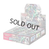 拡張パック『裂空のカリスマ』(SM7)【未開封BOX】{-}
