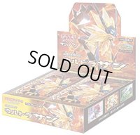 拡張パック『ウルトラサン』(SM5S)【未開封BOX】{-}