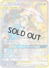 レシラム＆ゼクロムGX(SA)【SR】{064/049}