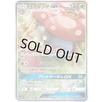 〔状態A-〕ラフレシアGX(SA)【SR】{062/049}