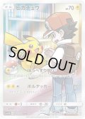 〔状態C〕ピカチュウ【CHR】{054/049}