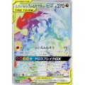〔状態A-〕レシラム＆ゼクロムGX(SA)【HR】{071/049}