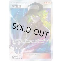 Nの覚悟【SR】{066/049}