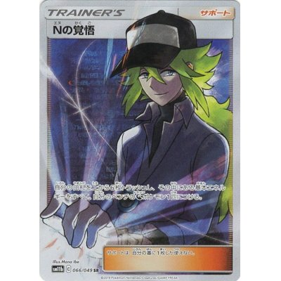 画像1: 〔PSA9鑑定済〕Nの覚悟【SR】{066/049}