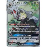 シルヴァディGX(SA)【SR】{065/049}