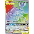 〔状態A-〕ソルガレオ＆ルナアーラGX(SA)【HR】{070/049}