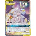 〔状態A-〕ソルガレオ＆ルナアーラGX(SA)【SR】{063/049}