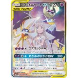 ソルガレオ＆ルナアーラGX(SA)【SR】{063/049}