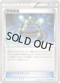 学習装置【U】{050/052}