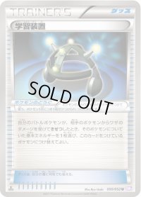 学習装置【U】{050/052}