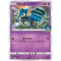 ゴビット【P】{386/SM-P}