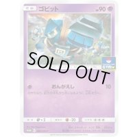 ゴビット【P】{386/SM-P}