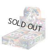 〔状態A-〕拡張パック『オルタージェネシス』(SM12)【未開封BOX】{-}