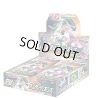 〔状態A-〕拡張パック『オルタージェネシス』(SM12)【未開封BOX】{-}