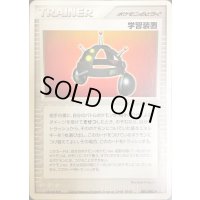 学習装置【-】{081/082}