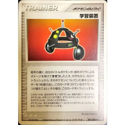 画像1: 〔状態A-〕学習装置【-】{081/082}