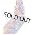 〔状態A-〕強化拡張パック『ウルトラフォース』(SM5+)【未開封BOX】{-}