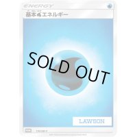 〔状態A-〕基本水エネルギー(LAWSON)【P】{176/SM-P}