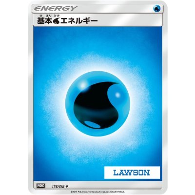 〔状態B〕基本水エネルギー(LAWSON)【P】{176/SM-P}
