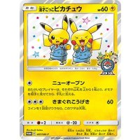 〔状態A-〕漫才ごっこピカチュウ【P】{407/SM-P}