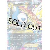 MアブソルEX【P】{XY-P}
