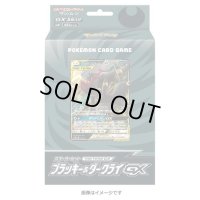 スターターセット TAG TEAM GX 「ブラッキー&ダークライGX」【未開封BOX】{-}